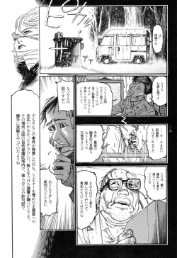 Page 35 of Ryouki Keiji Marusai