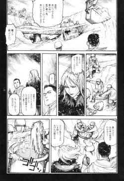 Page 42 of Ryouki Keiji Marusai