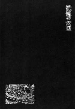 Page 45 of Ryouki Keiji Marusai