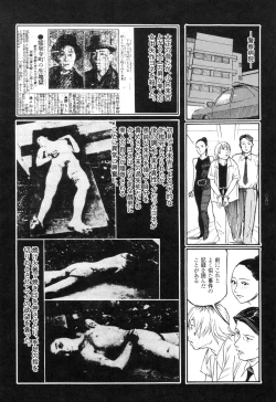 Page 61 of Ryouki Keiji Marusai