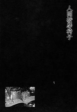 Page 67 of Ryouki Keiji Marusai