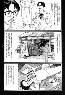 Page 72 of Ryouki Keiji Marusai
