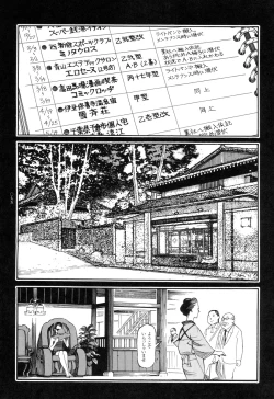 Page 76 of Ryouki Keiji Marusai