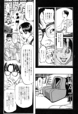 Page 83 of Ryouki Keiji Marusai