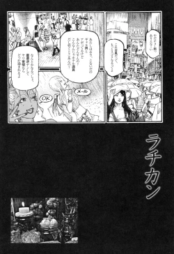 Page 97 of Ryouki Keiji Marusai