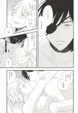 Page 14 of Icha Icha Paradise