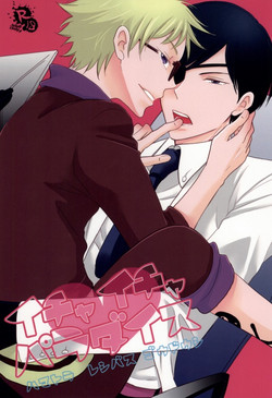 Download Icha Icha Paradise