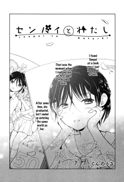 Page 2 of Senpai to Watashi | Senpai and Me