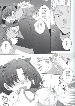 Page 14 of Barecha Ikenai