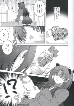 Page 4 of Barecha Ikenai