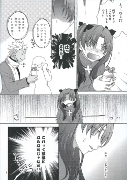 Page 5 of Barecha Ikenai