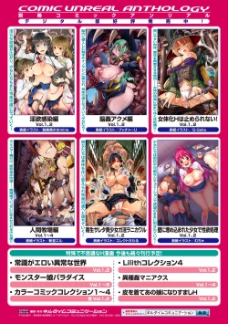 Page 72 of Lilith Collection Taimanin AsagiVol.2