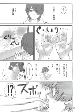 Page 30 of Brother and Sisters