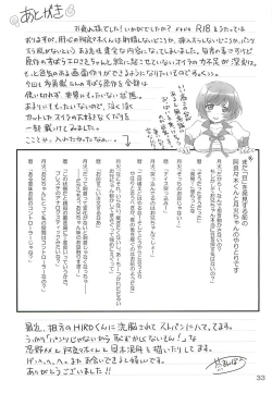 Page 32 of Brother and Sisters