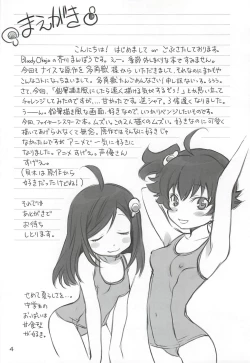 Page 3 of Brother and Sisters