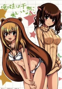 Page 1 of Ore no Imouto wa Himono ni Chigainai