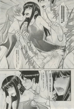 Page 15 of デンマとカレシ