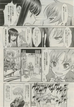 Page 2 of デンマとカレシ