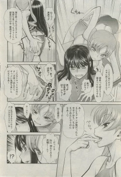 Page 8 of デンマとカレシ