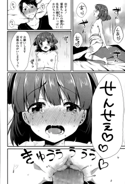 Page 132 of COMIC LO 2015-04