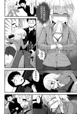 Page 172 of COMIC LO 2015-04