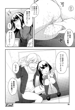 Page 18 of COMIC LO 2015-04