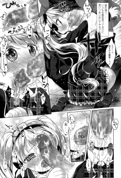 Page 215 of COMIC LO 2015-04