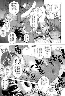 Page 247 of COMIC LO 2015-04