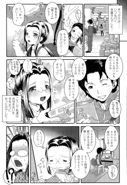 Page 253 of COMIC LO 2015-04