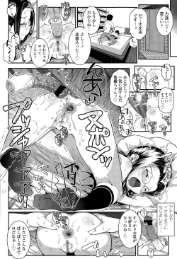 Page 258 of COMIC LO 2015-04