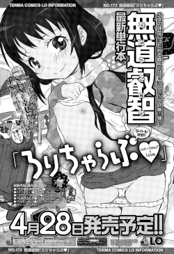 Page 269 of COMIC LO 2015-04