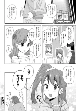 Page 294 of COMIC LO 2015-04