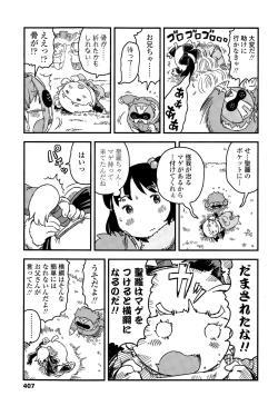 Page 407 of COMIC LO 2015-04