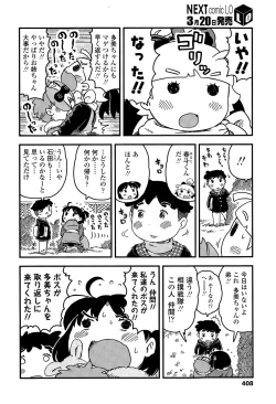 Page 408 of COMIC LO 2015-04