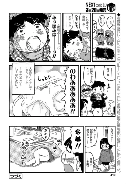 Page 410 of COMIC LO 2015-04