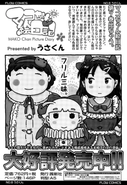 Page 411 of COMIC LO 2015-04