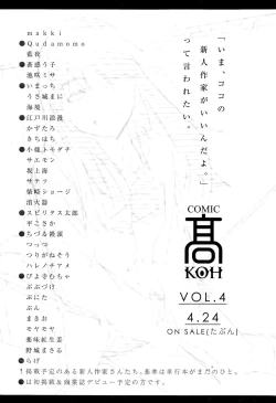 Page 421 of COMIC LO 2015-04