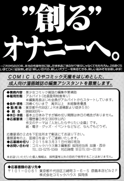 Page 422 of COMIC LO 2015-04