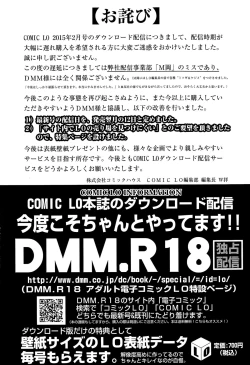 Page 426 of COMIC LO 2015-04