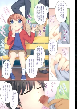 Page 5 of COMIC LO 2015-04