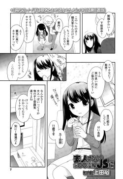 Page 7 of COMIC LO 2015-04