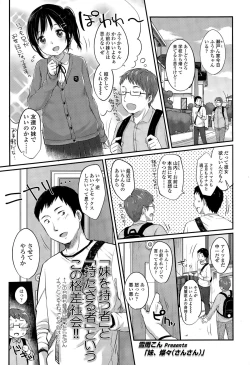 Page 85 of COMIC LO 2015-04