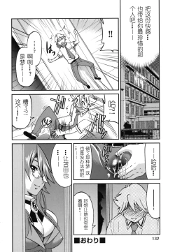 Page 135 of Mazocian