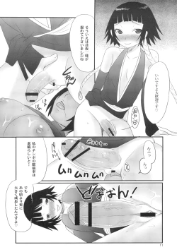 Page 10 of Hachimitsu to Kuroneko