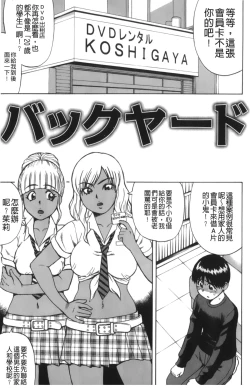 Page 116 of Kimi-tachi Doutei? | 你們還是童貞?