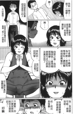Page 134 of Kimi-tachi Doutei? | 你們還是童貞?