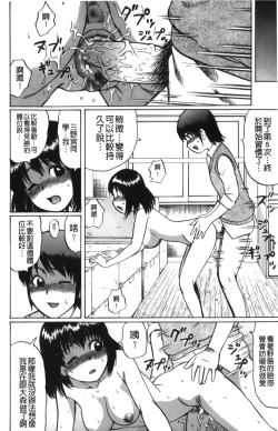 Page 191 of Kimi-tachi Doutei? | 你們還是童貞?