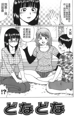 Page 196 of Kimi-tachi Doutei? | 你們還是童貞?