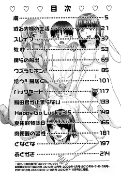 Page 212 of Kimi-tachi Doutei? | 你們還是童貞?