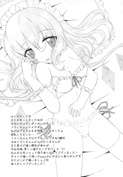 Page 24 of Kyousei Imouto Sengen